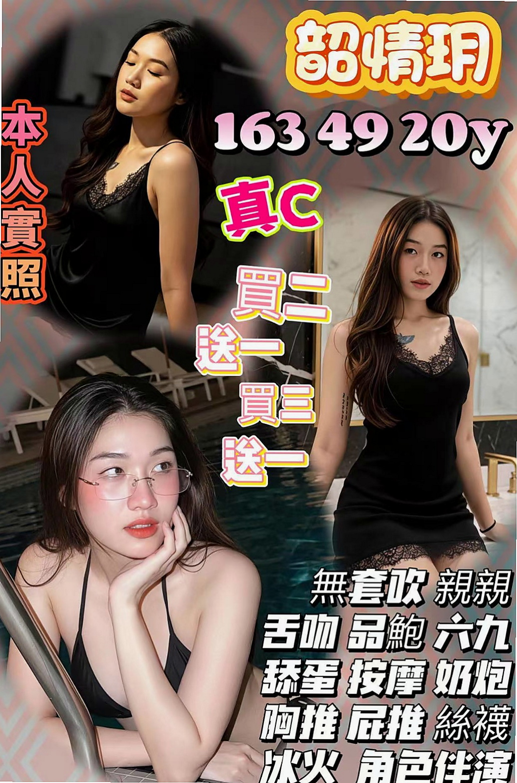 新興小姐外送推薦若雨，舞蹈系正妹類型，胸圍C罩杯，身高163cm，體重50kg，年齡23歲，很會舔蛋蛋 嬌小可愛型的 皮膚很白 長相清秀 聲音甜美 皮膚白 外貌優